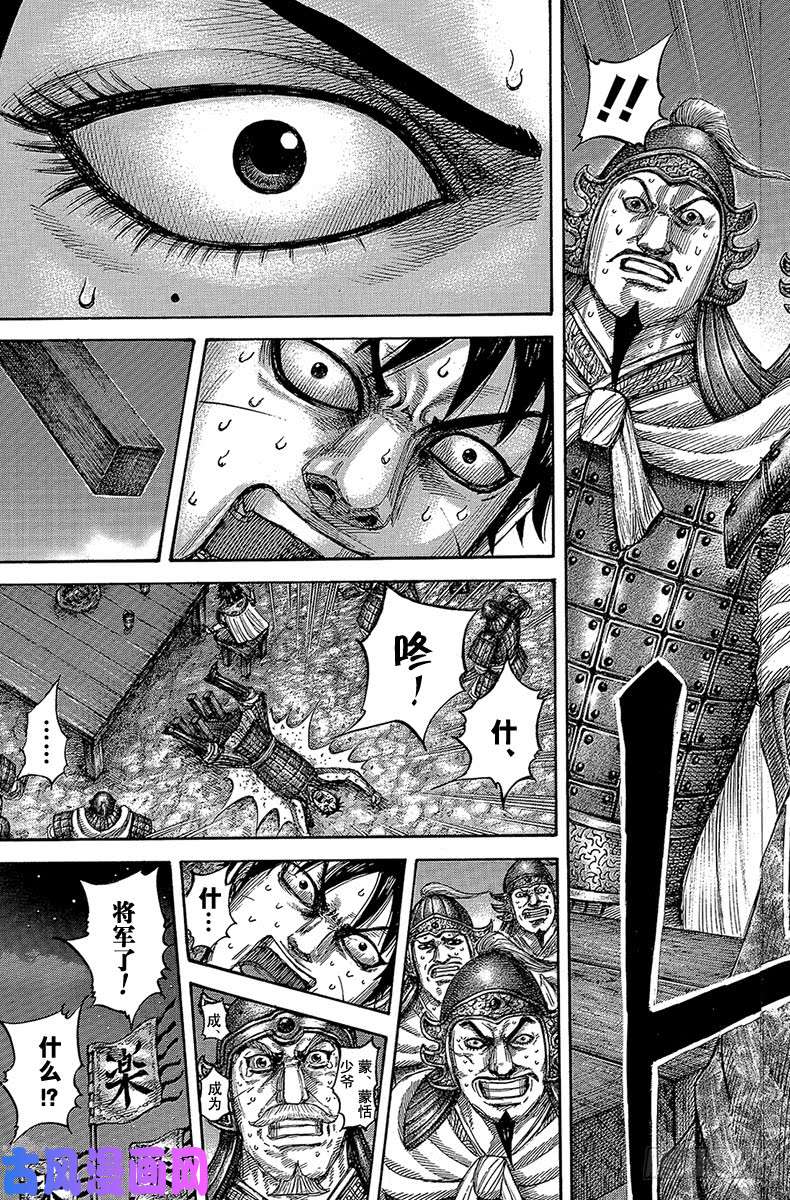 王者天下第535话 不够资格