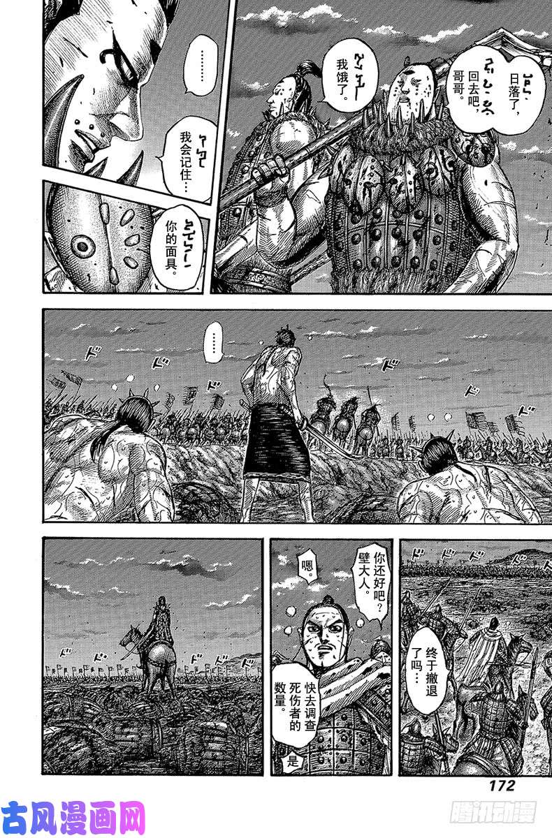 王者天下第535话 不够资格