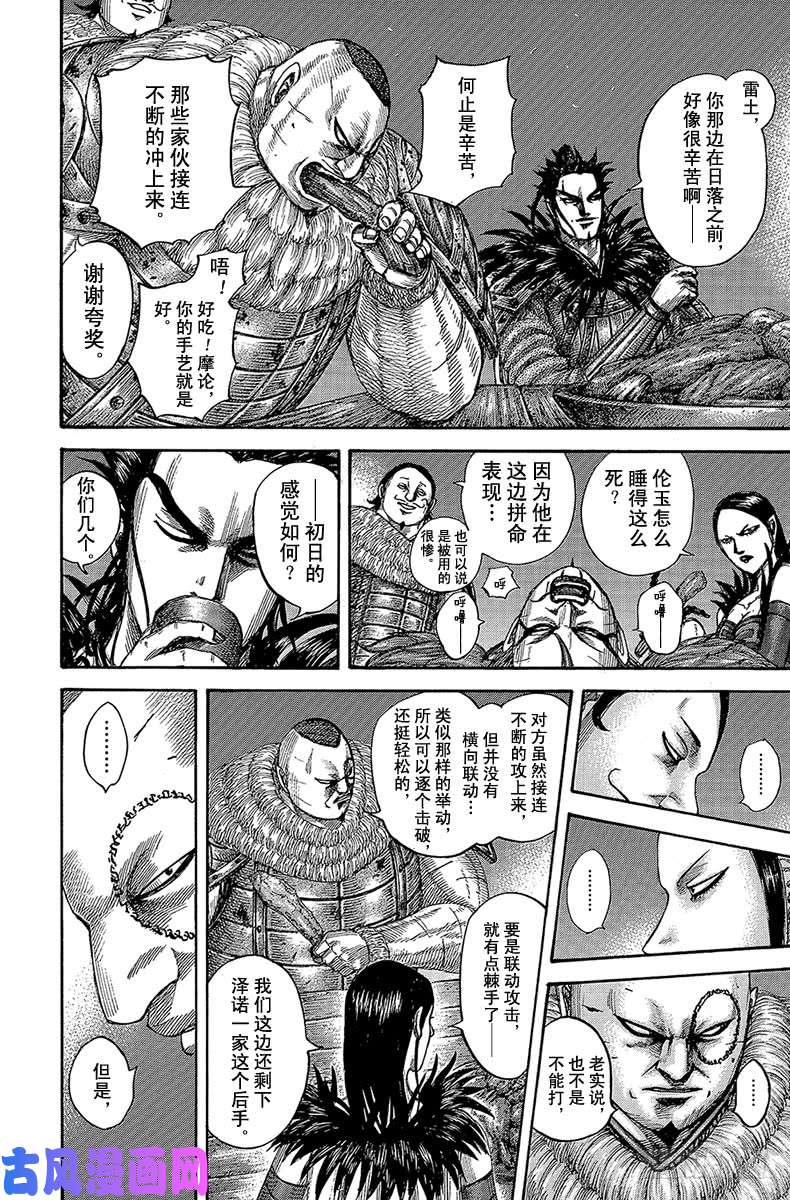 王者天下第535话 不够资格