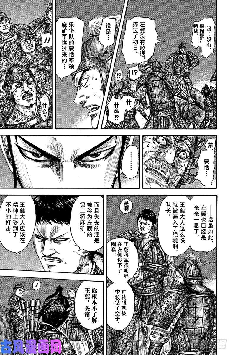 王者天下第535话 不够资格