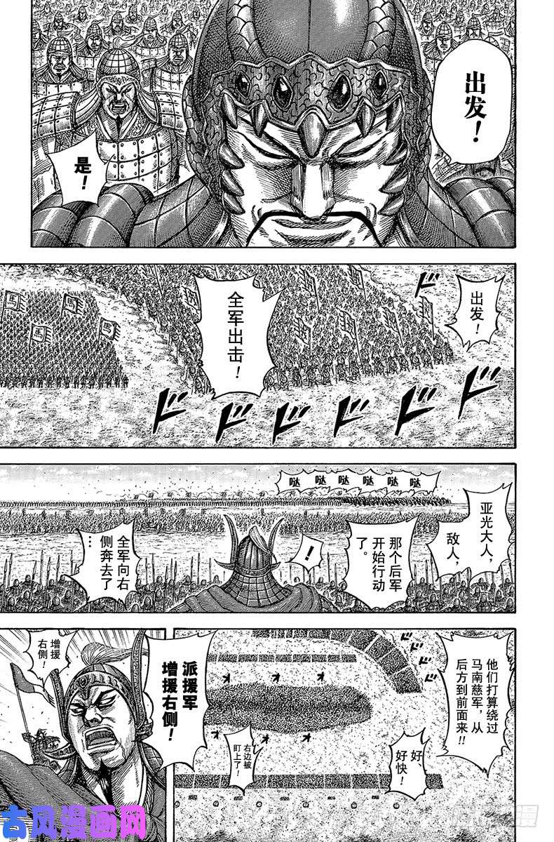 王者天下第536话 第二个初日