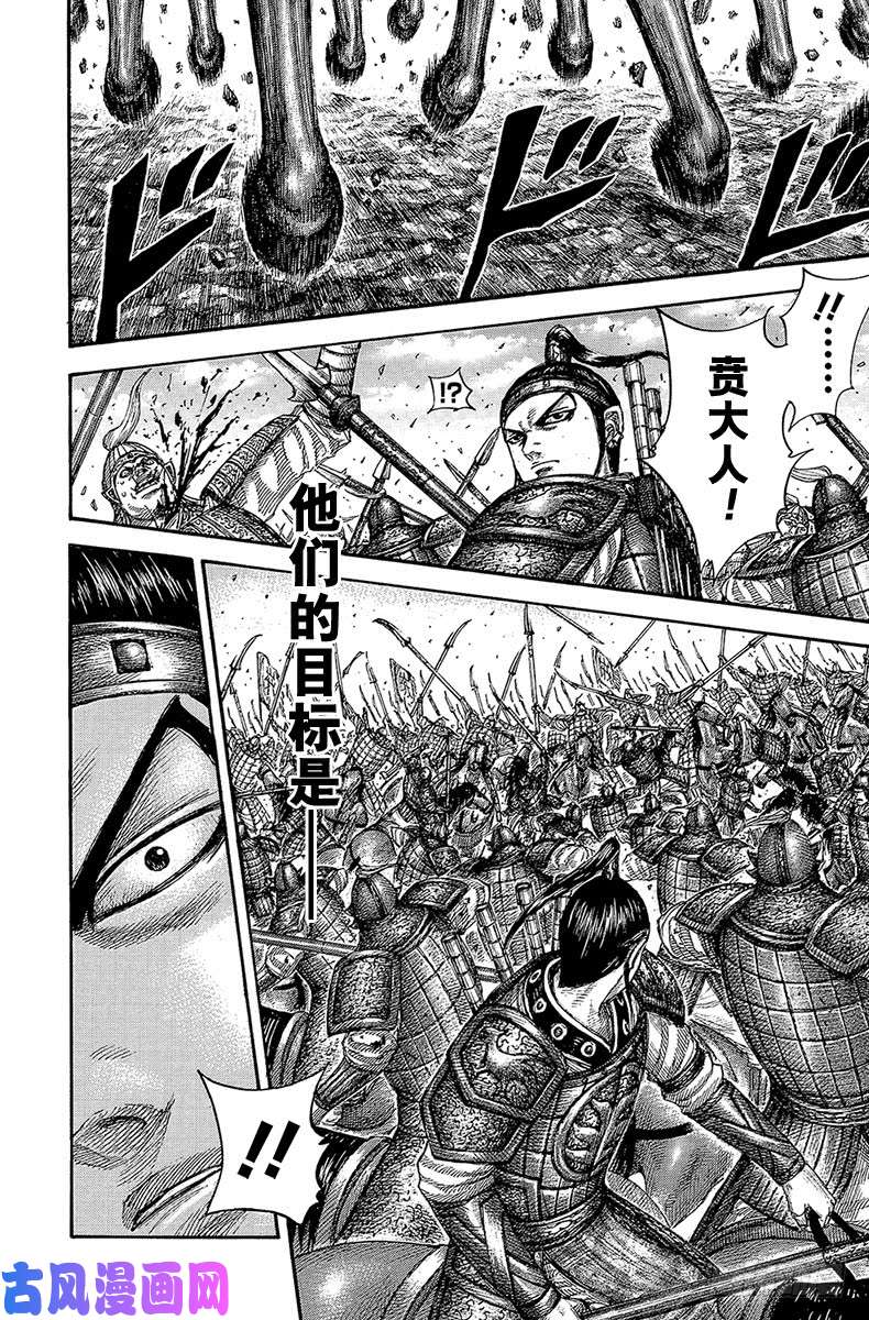 王者天下第536话 第二个初日