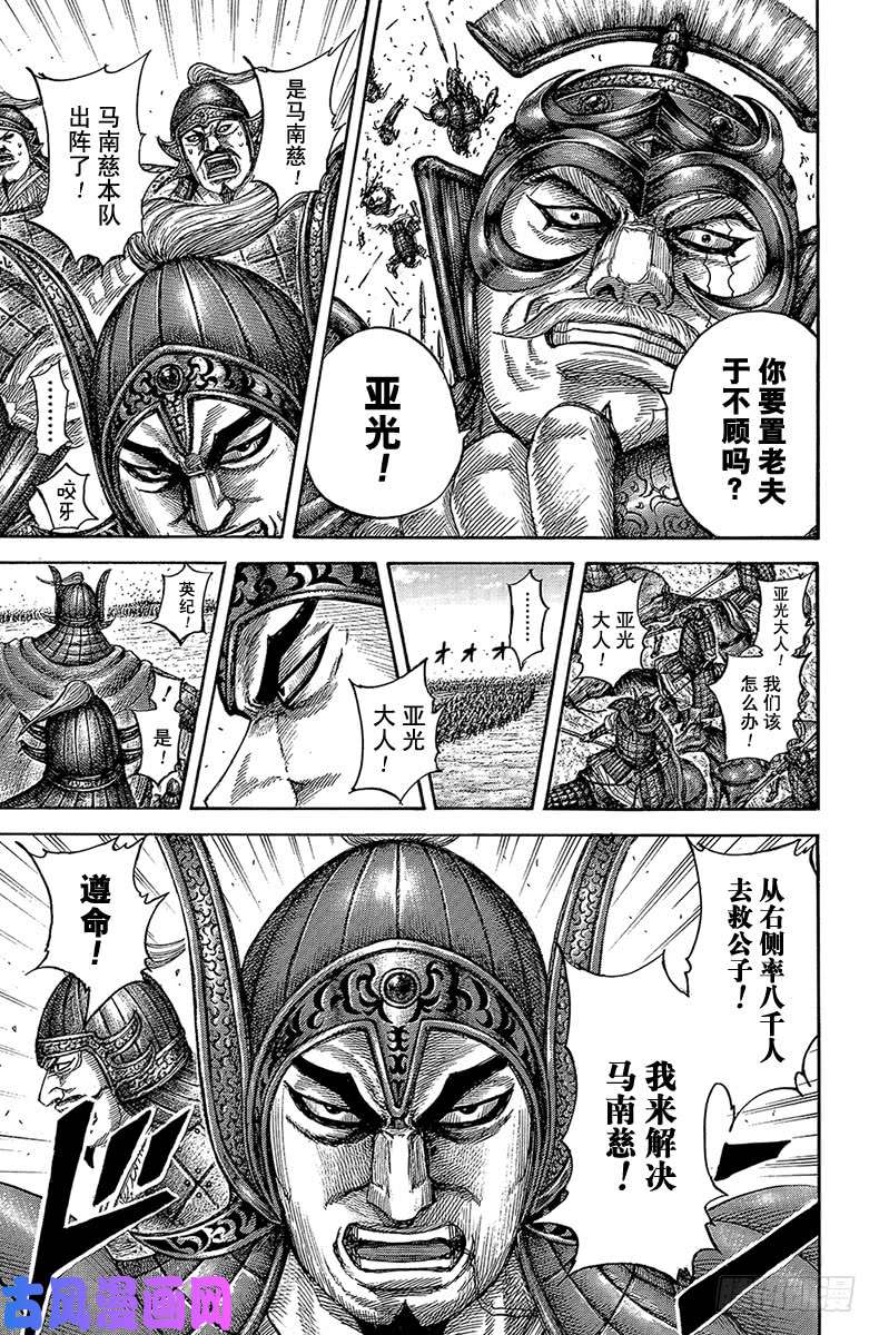 王者天下第536话 第二个初日