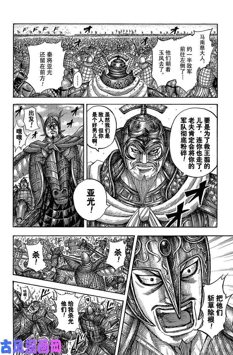 王者天下第536话 第二个初日