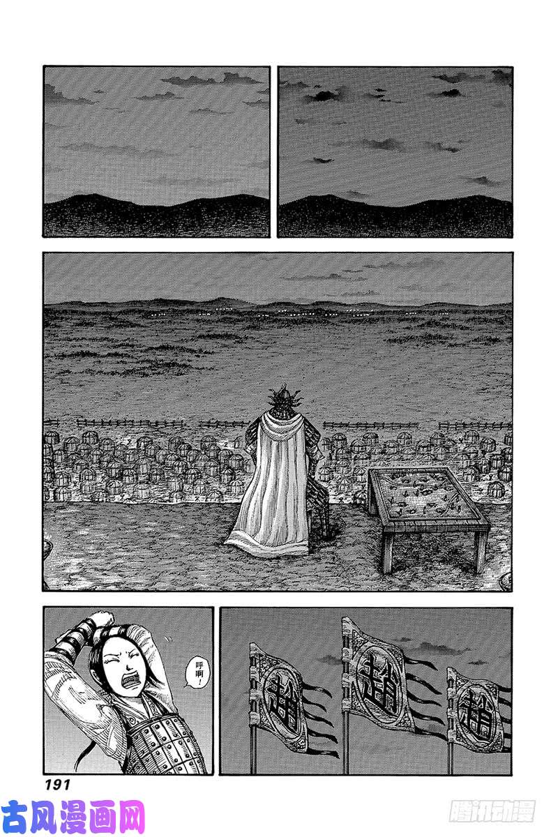 王者天下第536话 第二个初日