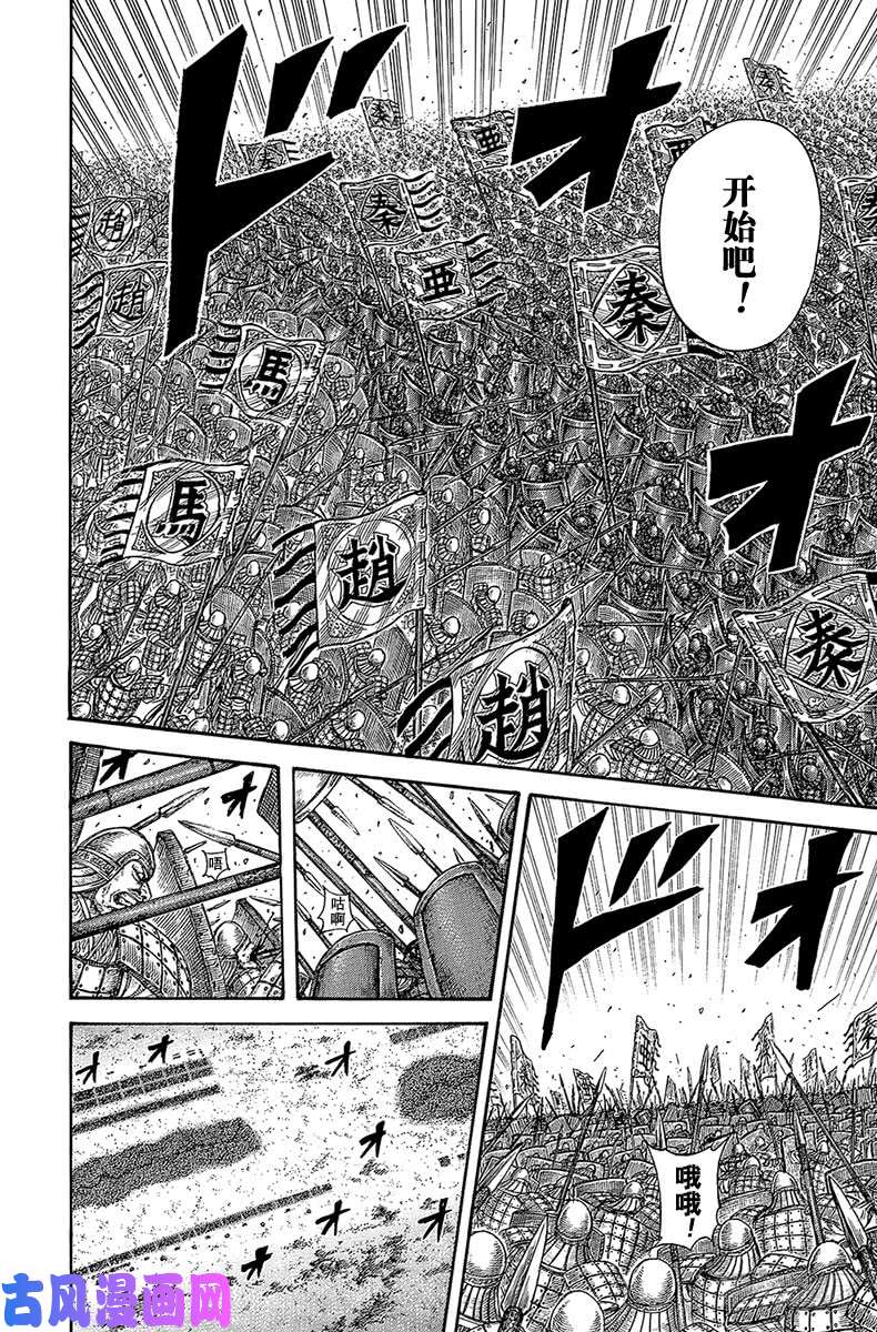 王者天下第536话 第二个初日