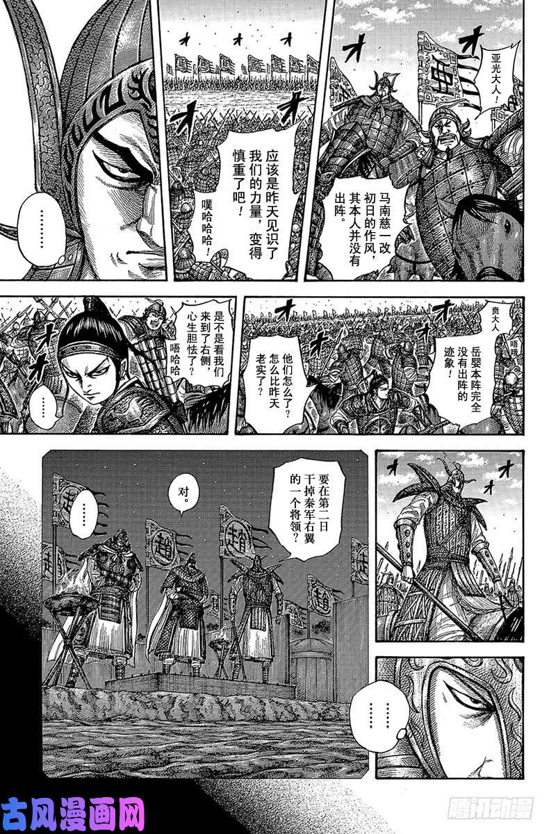 王者天下第536话 第二个初日