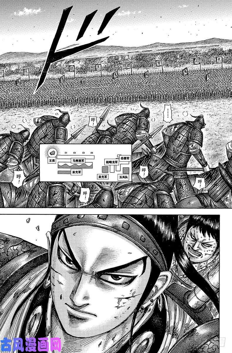 王者天下第537话 大将军看到的景色