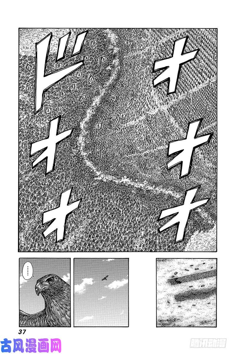 王者天下第538话 亚花锦