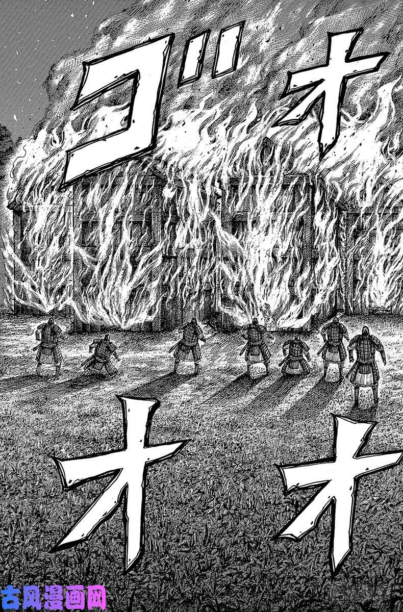 王者天下第539话 战斗的对象