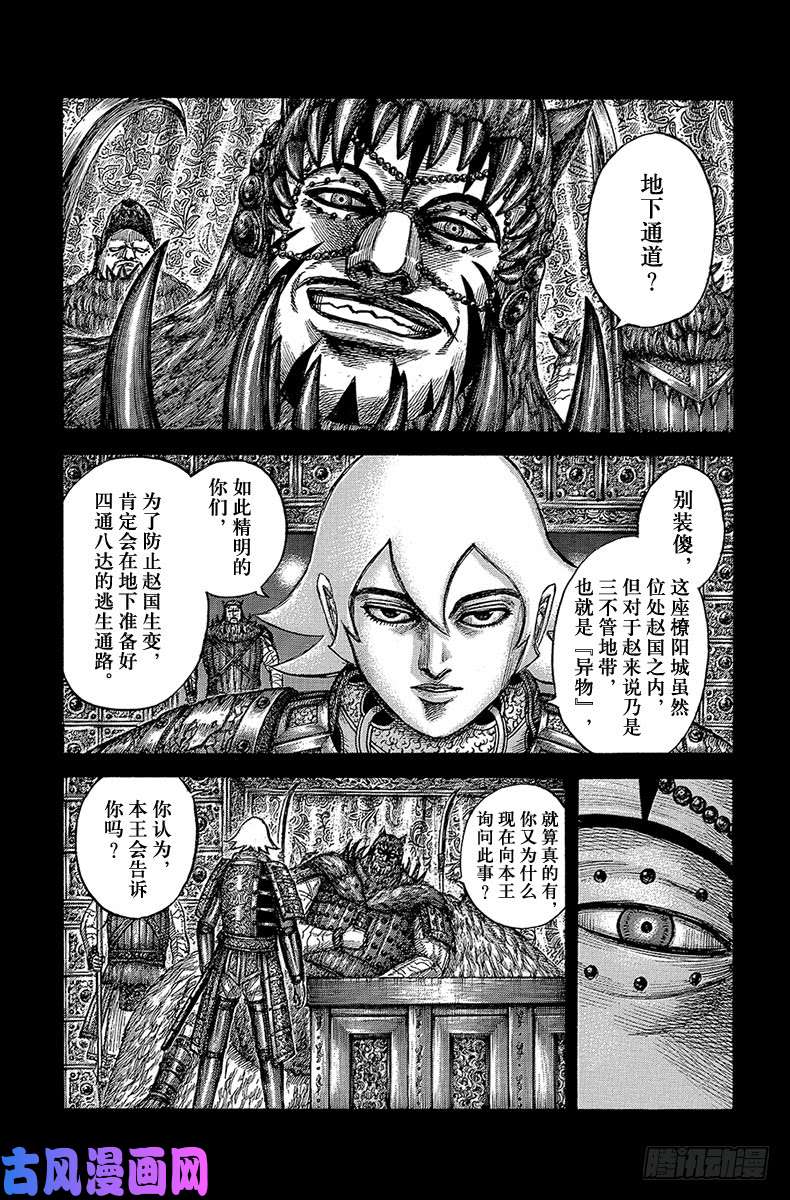 王者天下第540话 消耗战