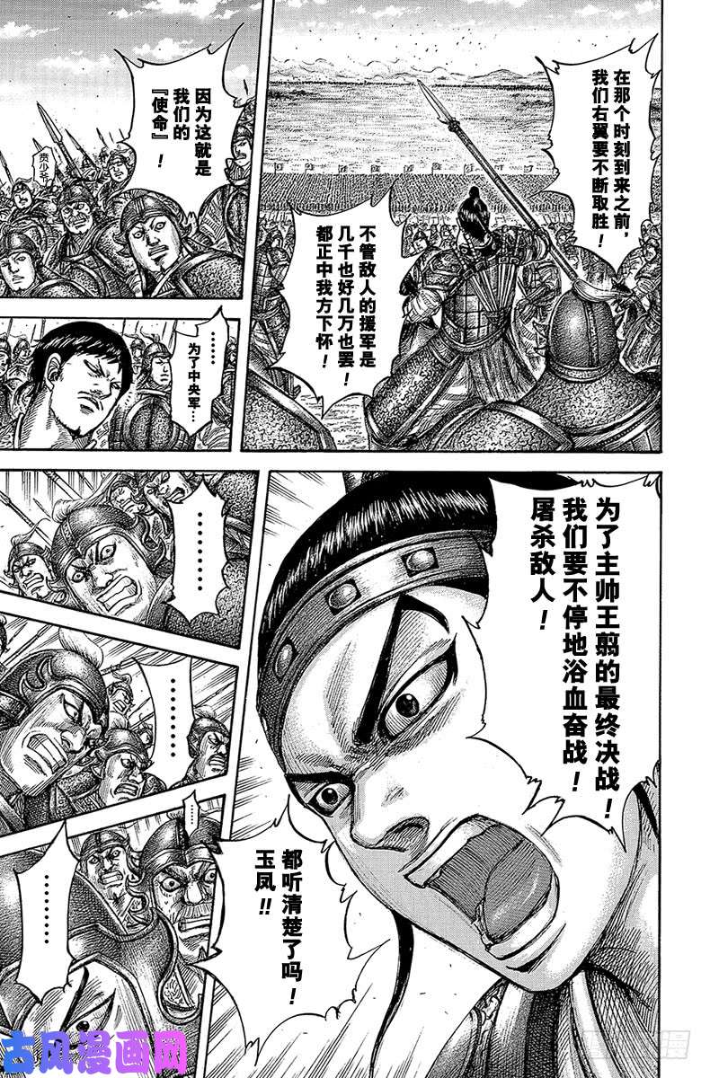 王者天下第540话 消耗战