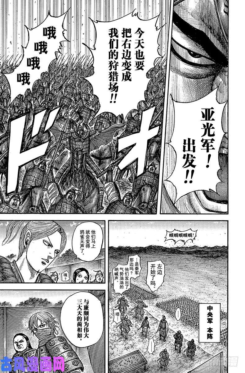 王者天下第540话 消耗战