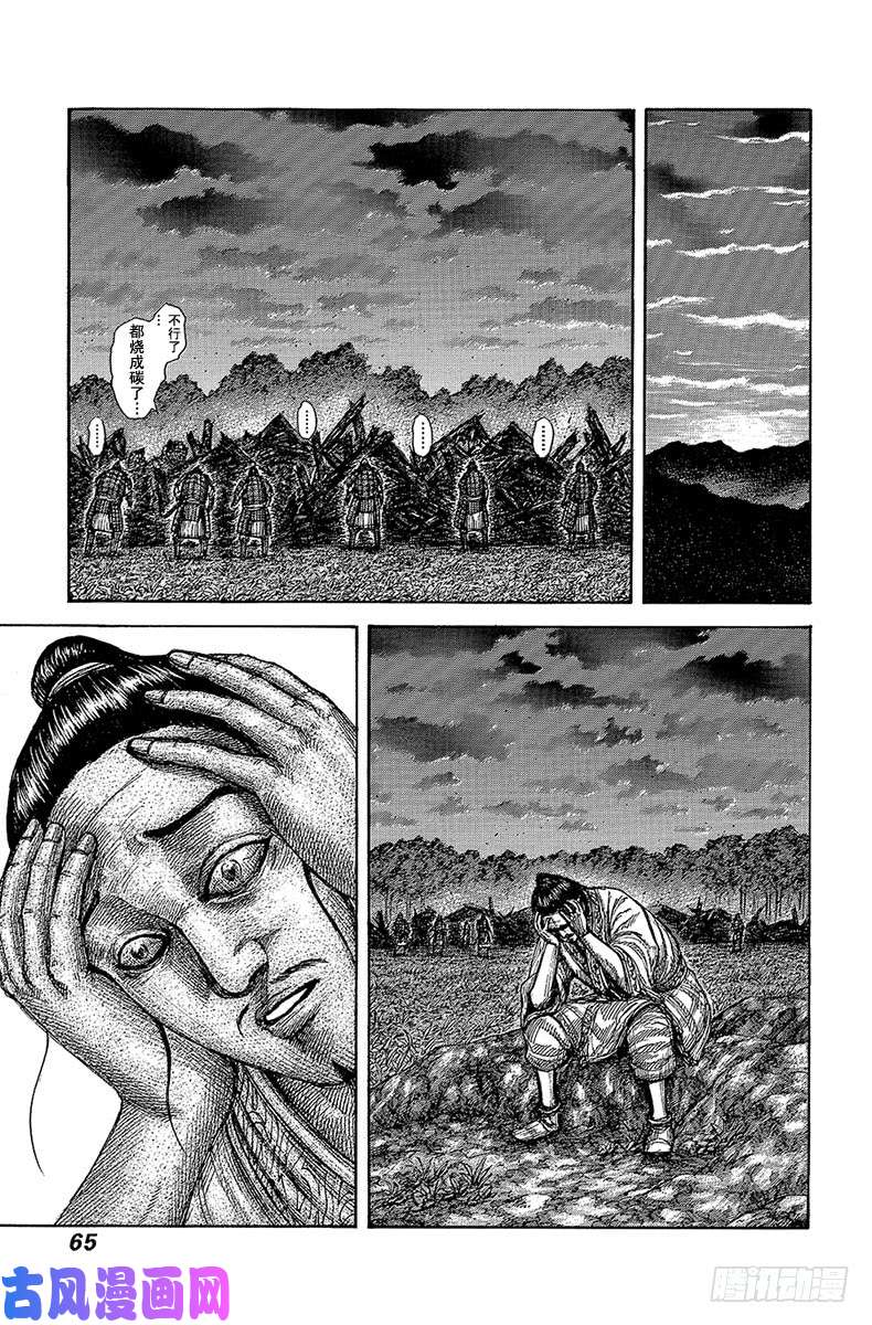 王者天下第540话 消耗战