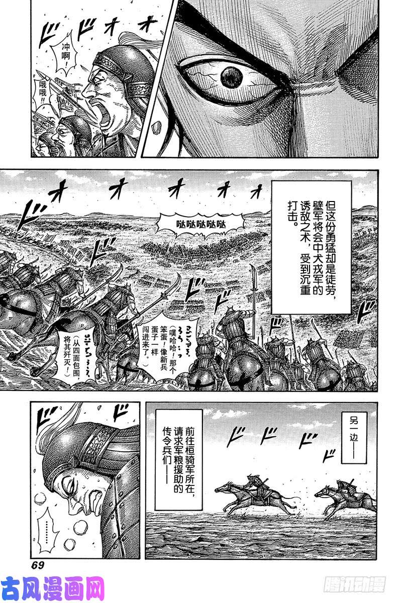 王者天下第540话 消耗战