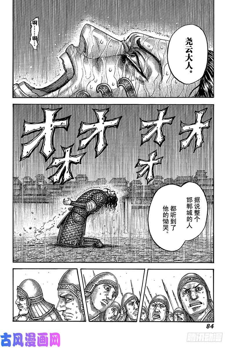 王者天下第541话 预言之地