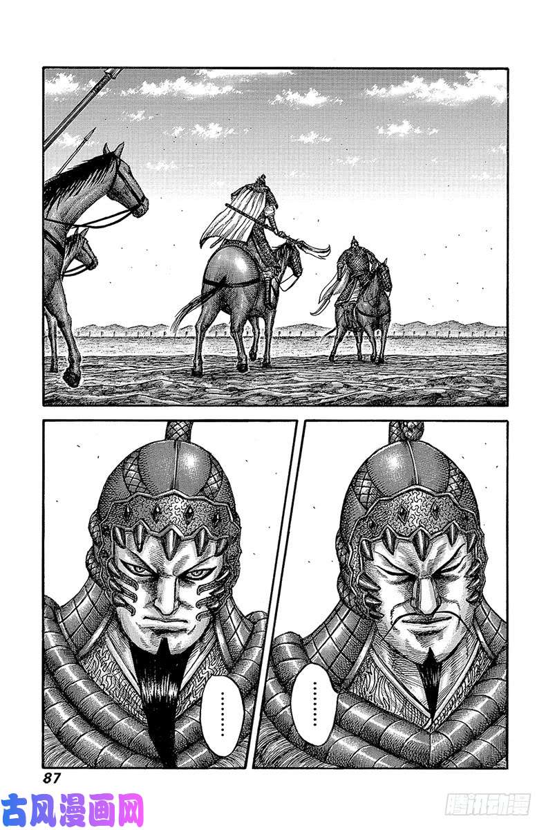 王者天下第541话 预言之地