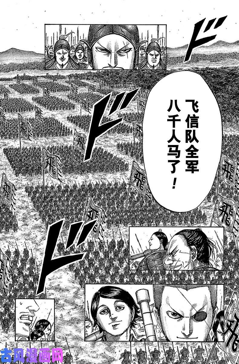 王者天下第543话 前往主战场