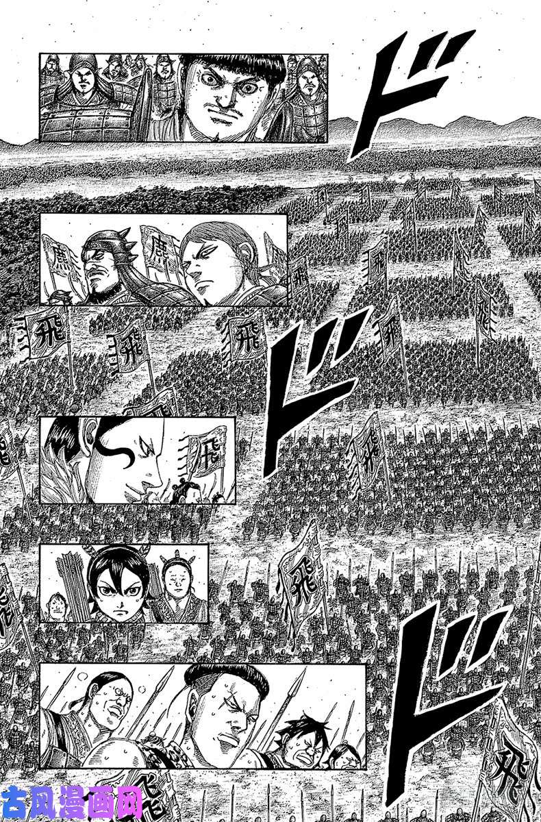 王者天下第543话 前往主战场