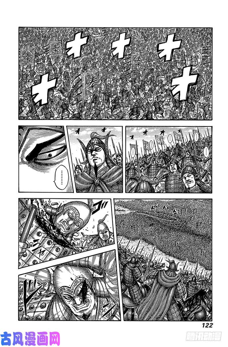 王者天下第543话 前往主战场