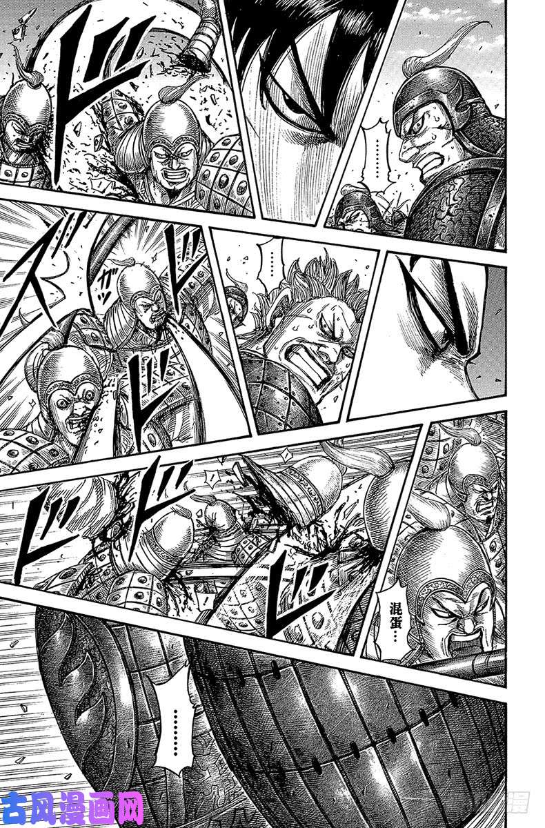 王者天下第543话 前往主战场