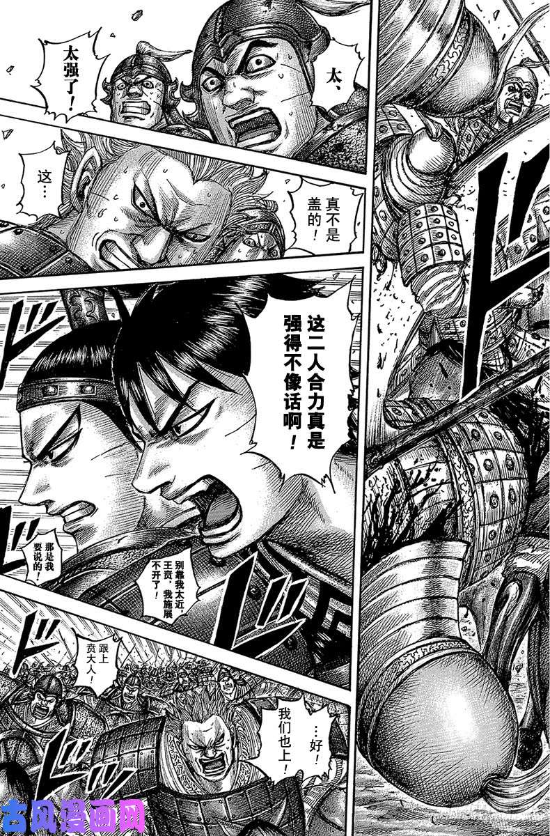 王者天下第543话 前往主战场