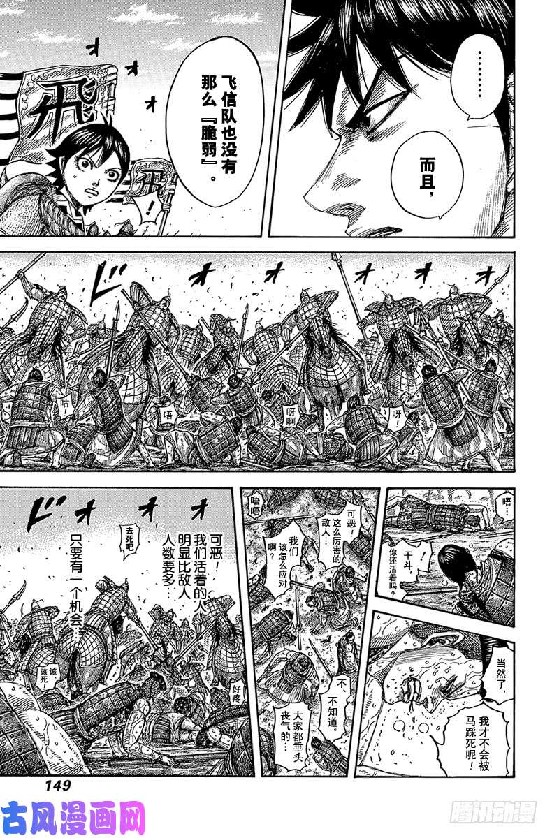 王者天下第544话 新人战