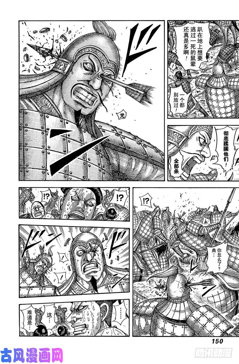 王者天下第544话 新人战