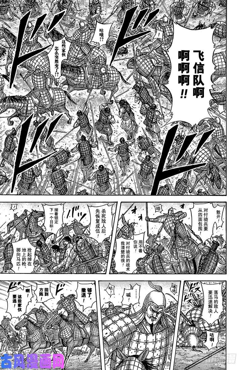 王者天下第544话 新人战