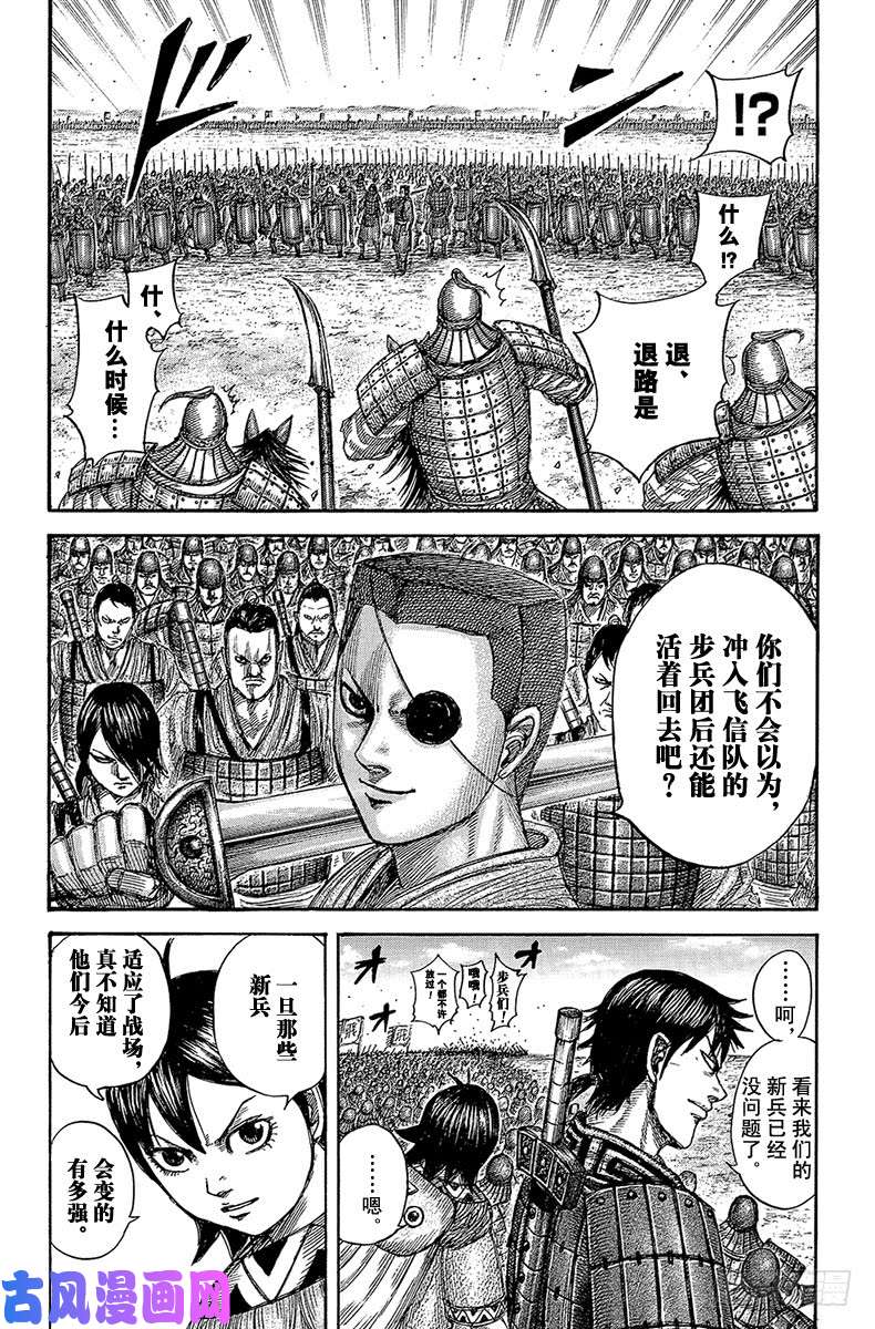 王者天下第544话 新人战