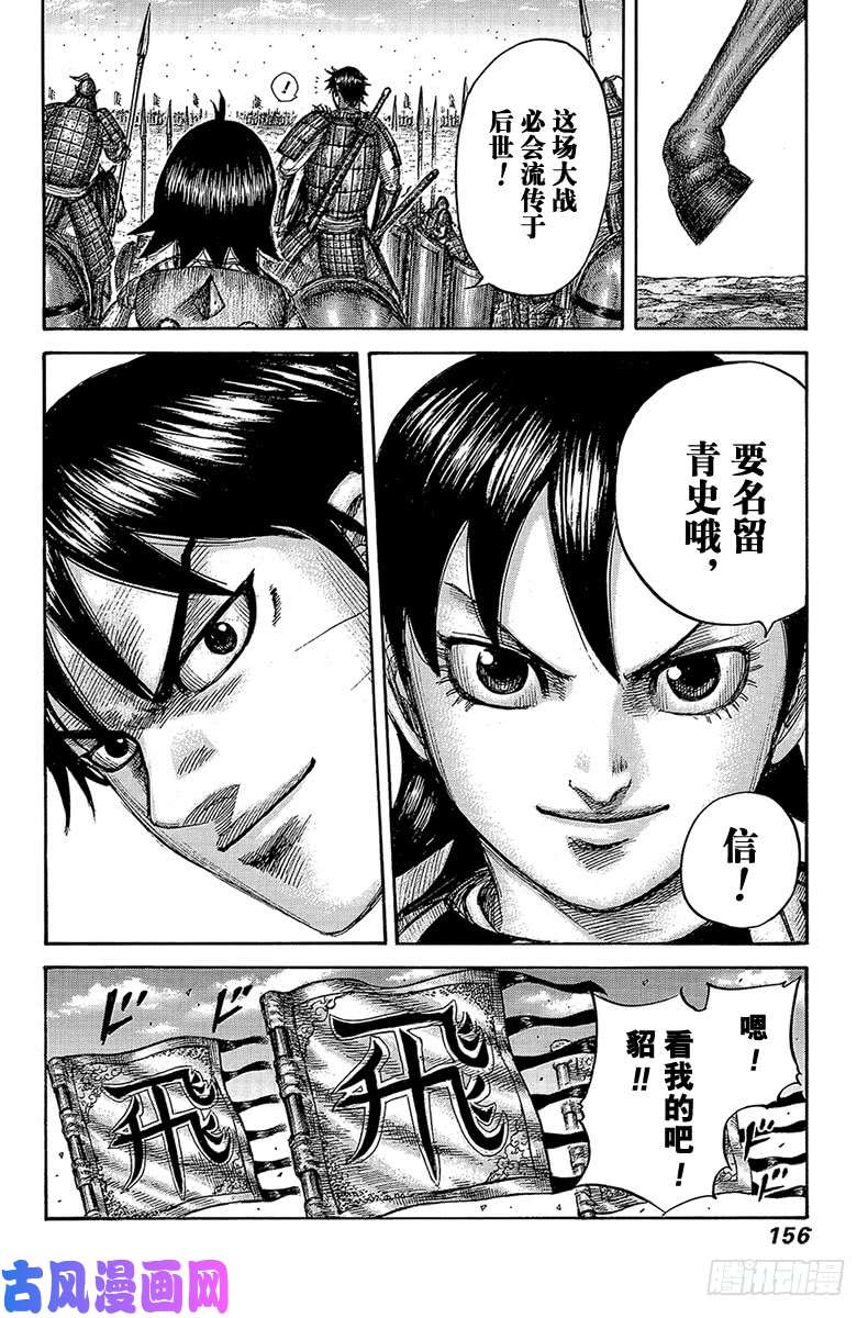 王者天下第544话 新人战