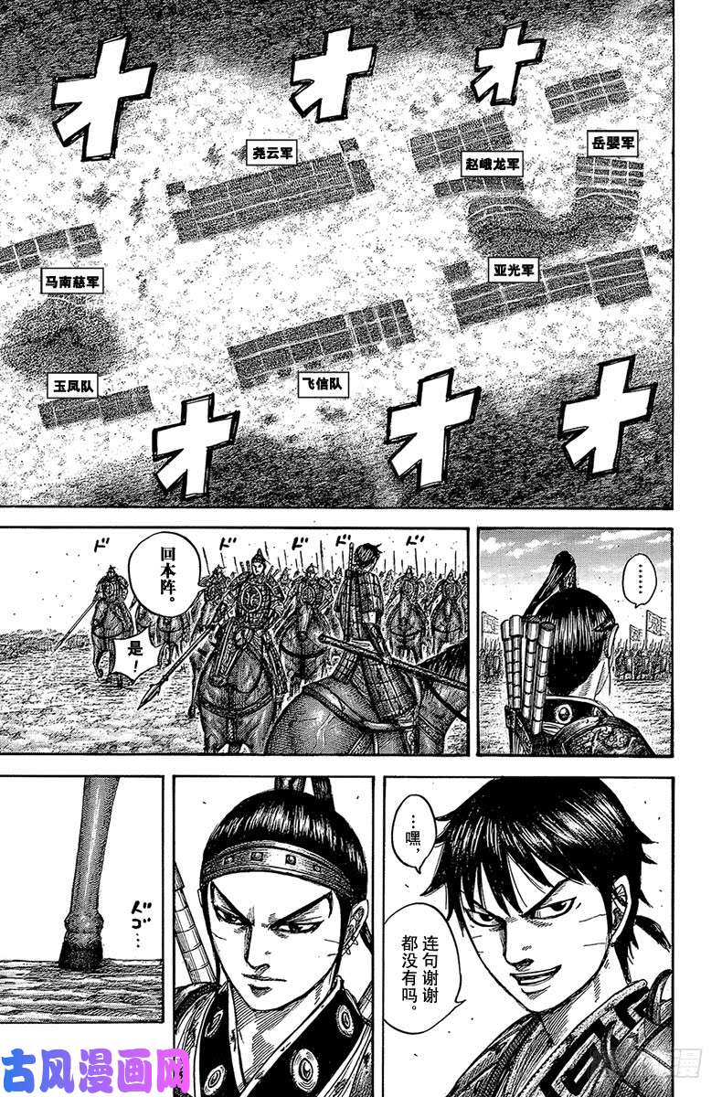 王者天下第544话 新人战