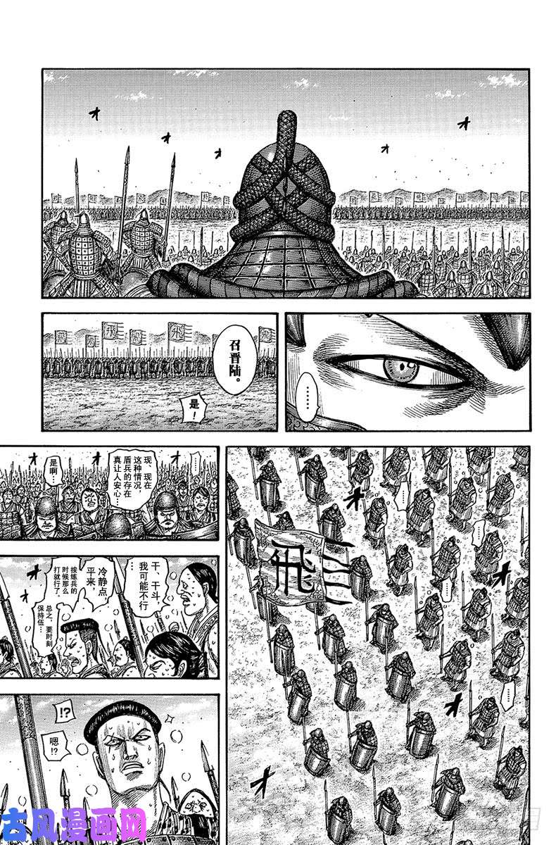 王者天下第544话 新人战