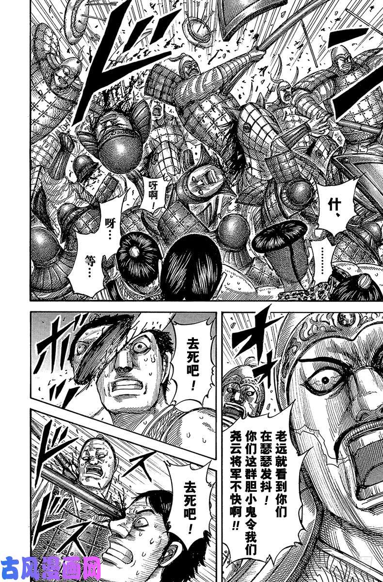 王者天下第544话 新人战