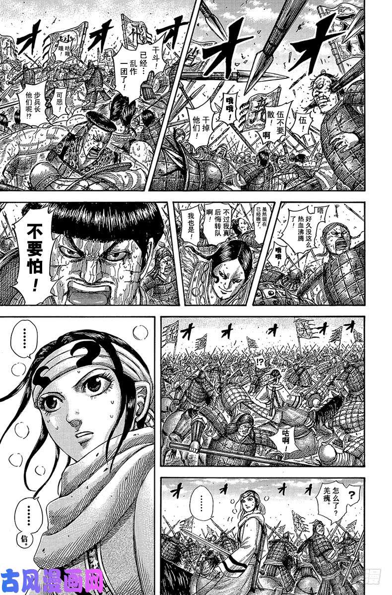 王者天下第547话 长矛的叹息