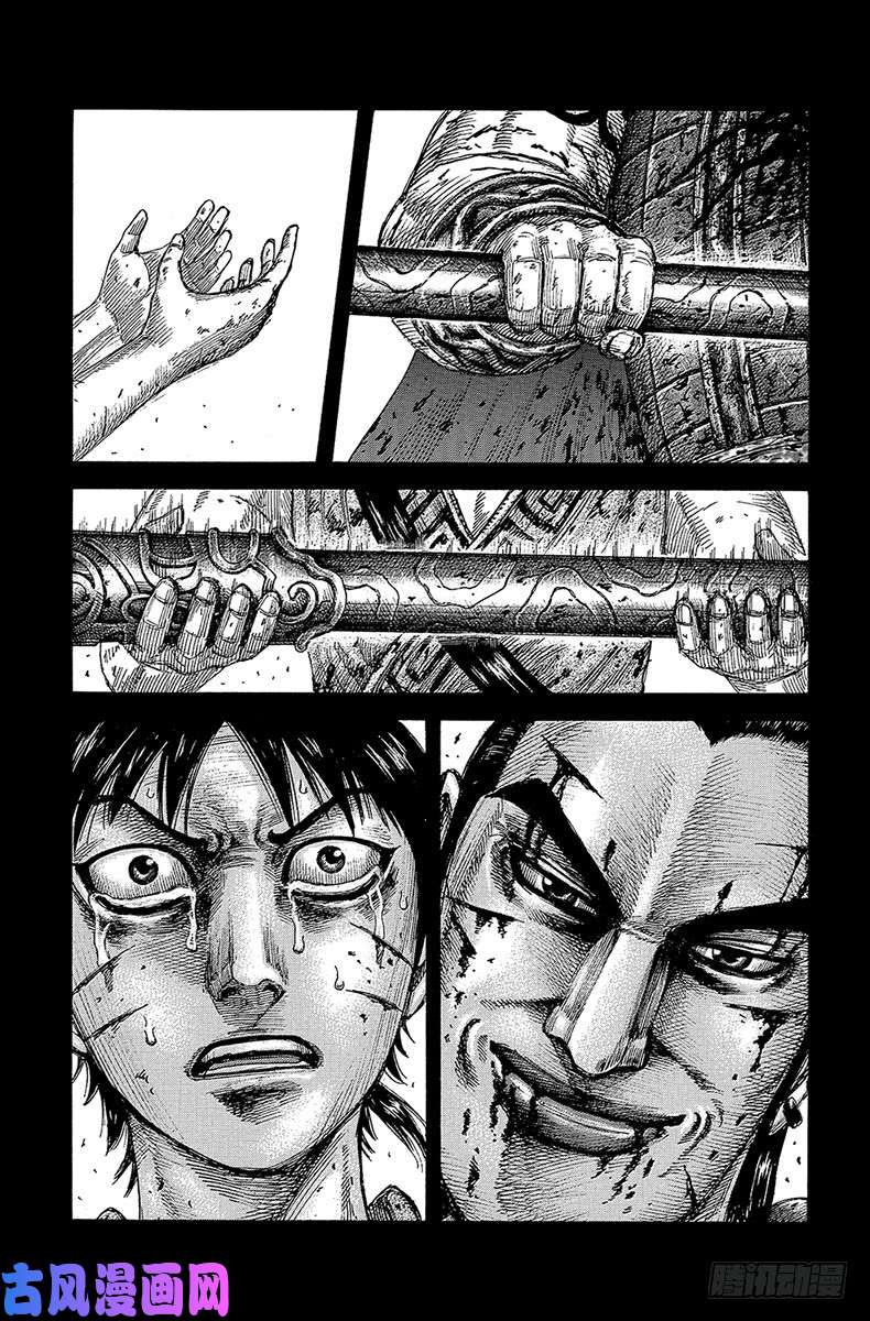 王者天下第547话 长矛的叹息