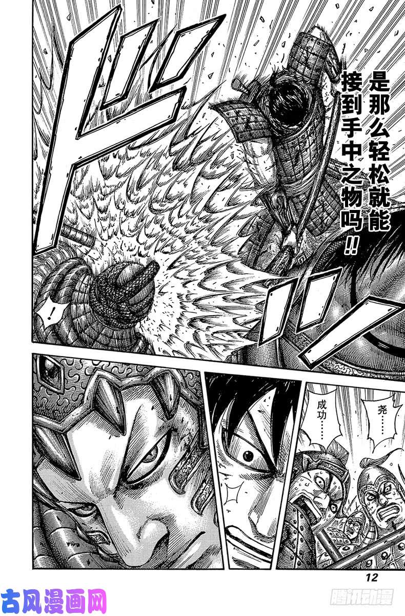 王者天下第548话 乱战中拟定的策略