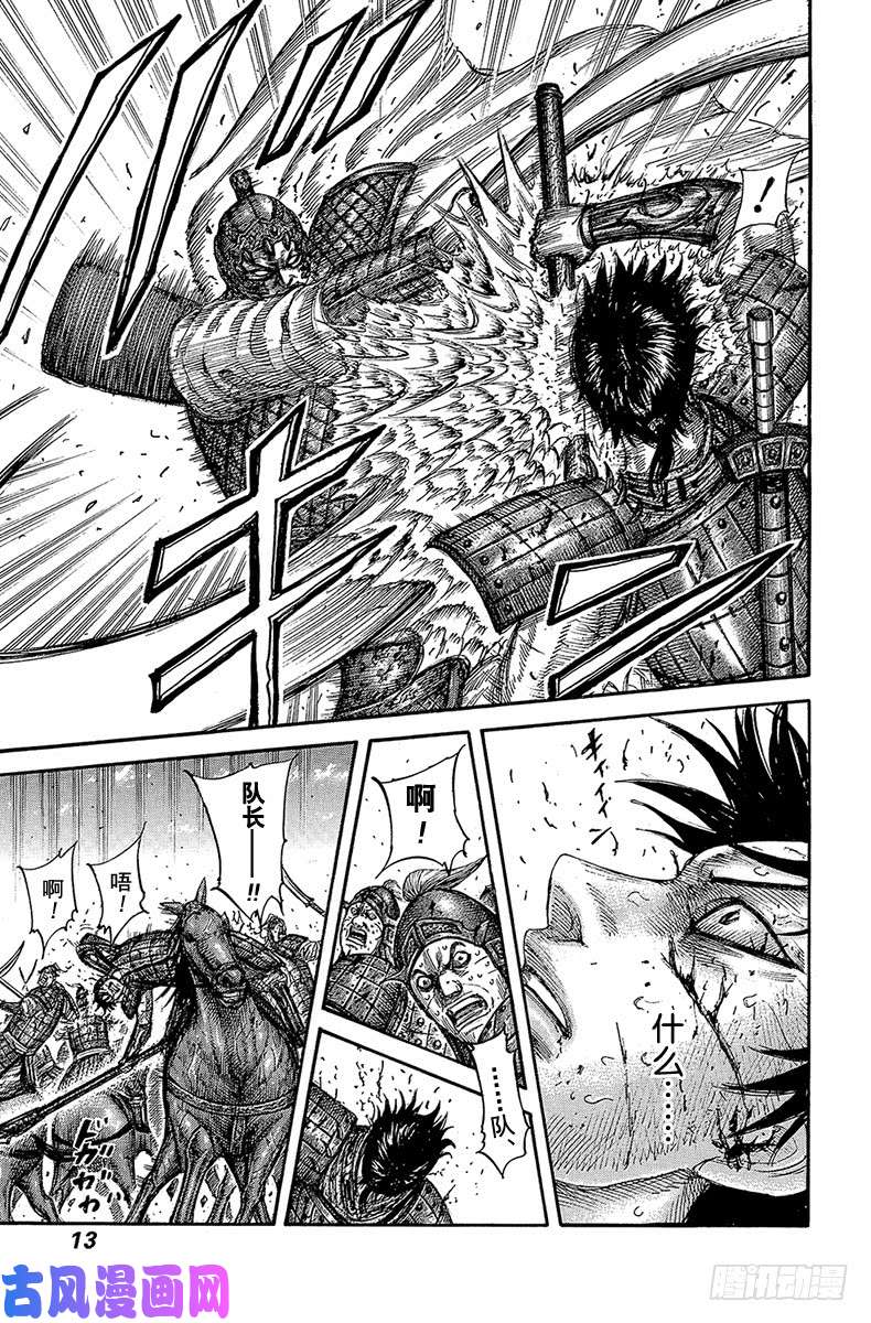 王者天下第548话 乱战中拟定的策略