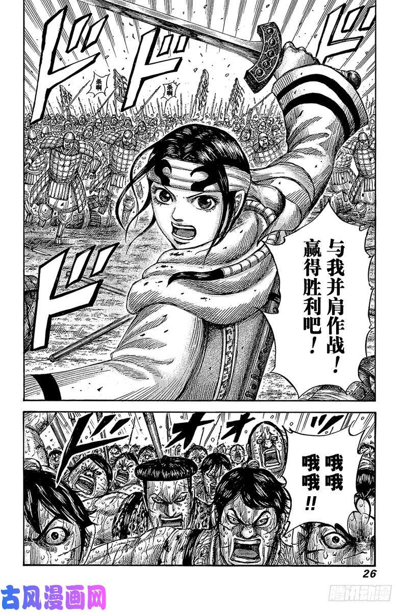 王者天下第548话 乱战中拟定的策略