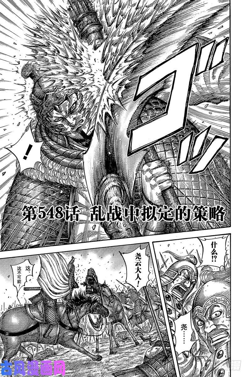 王者天下第548话 乱战中拟定的策略
