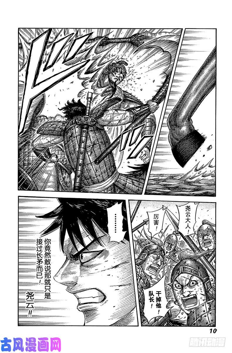 王者天下第548话 乱战中拟定的策略