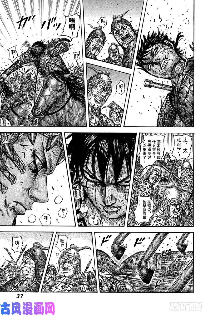 王者天下第549话 三个误算