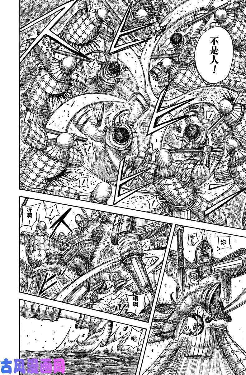 王者天下第549话 三个误算