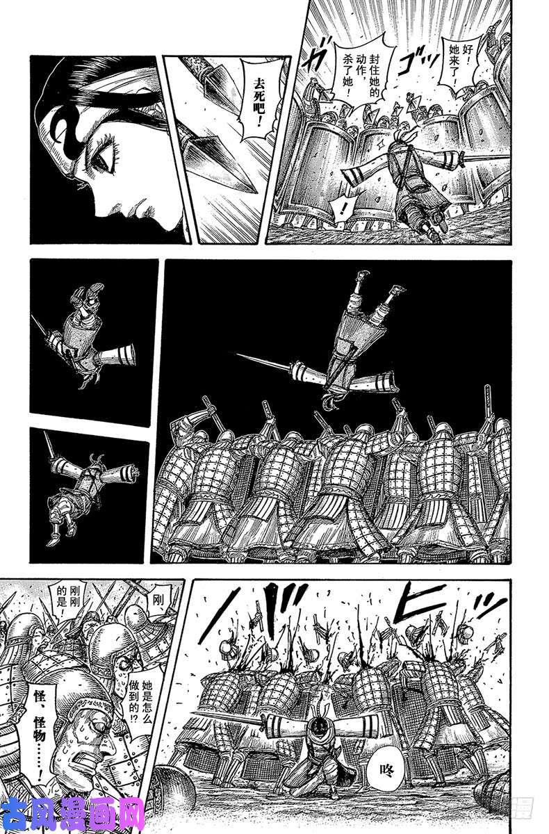 王者天下第549话 三个误算