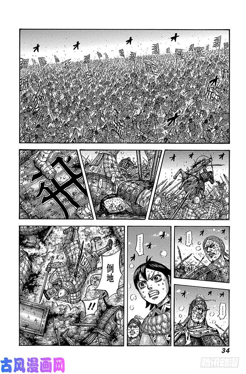 王者天下第549话 三个误算