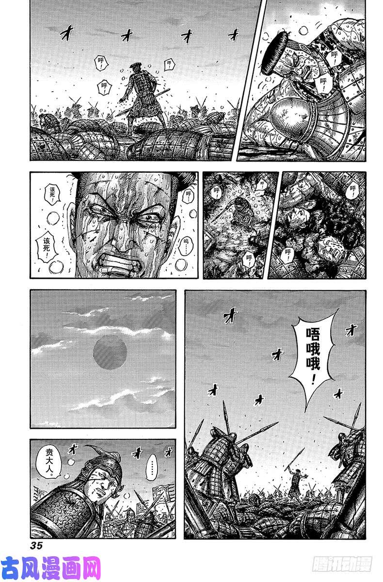 王者天下第549话 三个误算