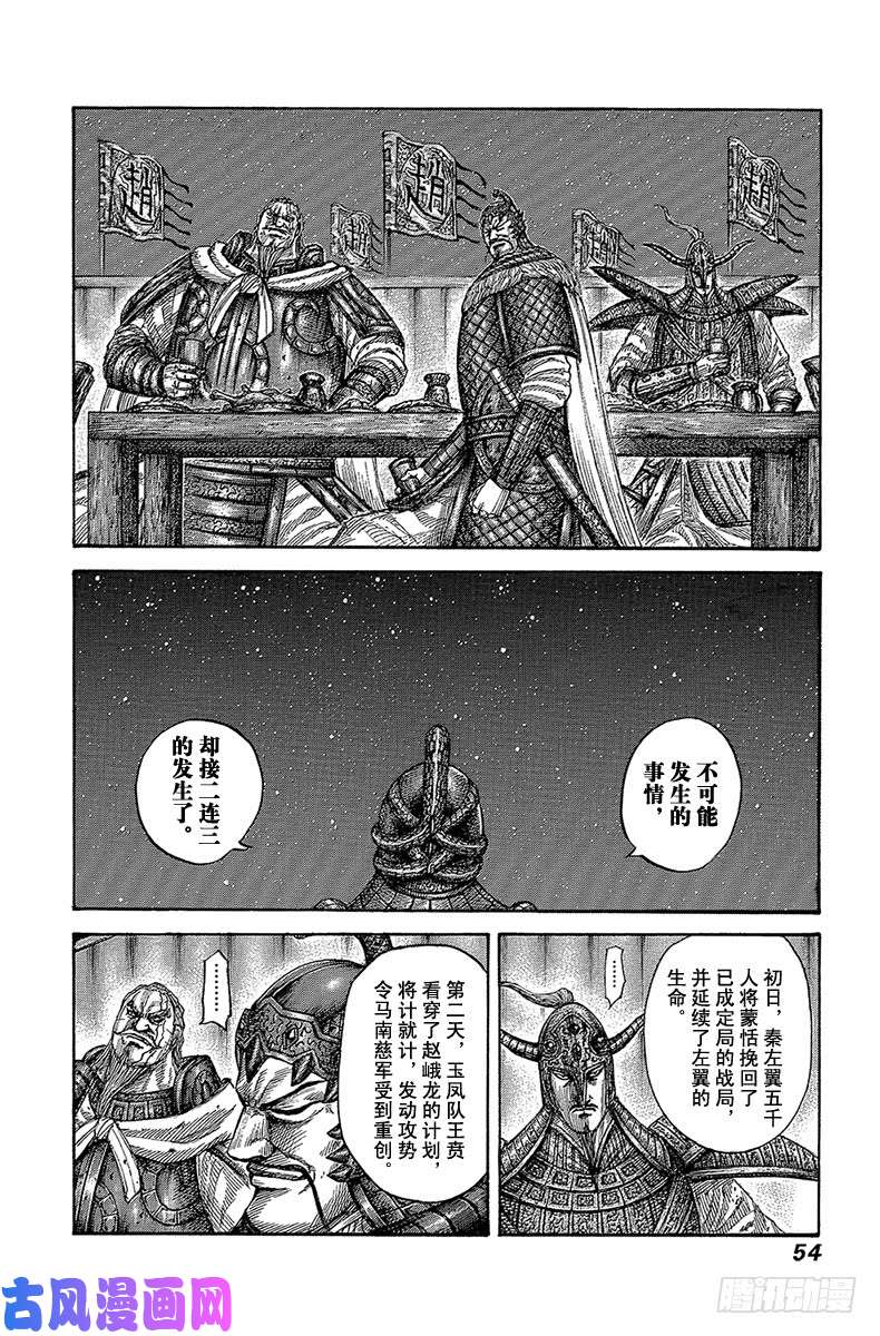 王者天下第550话 期限的通知