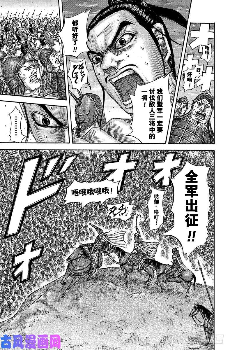 王者天下第553话 噜叮