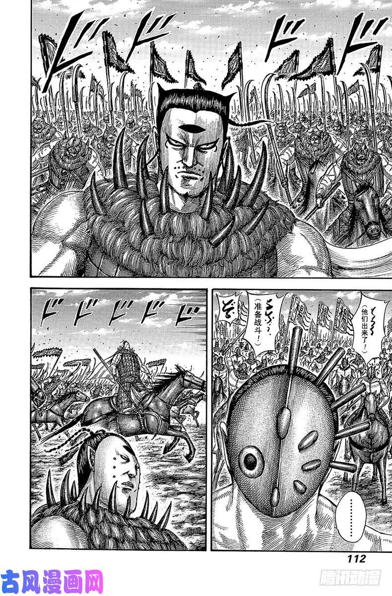 王者天下第553话 噜叮