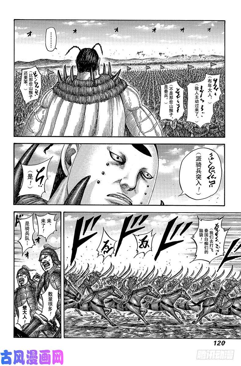 王者天下第554话 壁军的攻防